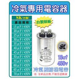 電容  運轉啟動電容 15UF/370V 冷氣運轉啟動電容 歷史價格詳細信息