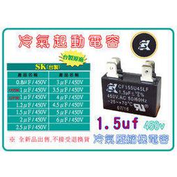 1.5uf/2.5uf/3.5UF/4.5UF空調外風機啟動電容CBB61 450V 插腳插片 歷史價格詳細信息