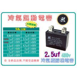 2.5uf大插片空調風機電容器1.5/2/3/3.5/4.5/5UF上海HAOYE順太BM 歷史價格詳細信息