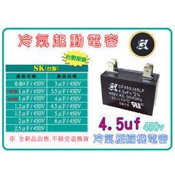 起動電容 運轉電容 歷史價格詳細信息