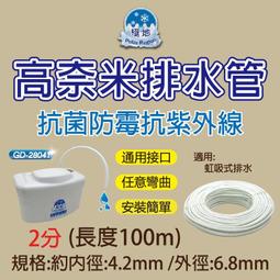 冷氣排水接頭 禾聯原廠材料 分離室外機排水L頭 孔徑2.5cm 灰色封口圈有需要請告知 其他廠牌代用請自行比對 歷史價格詳細信息