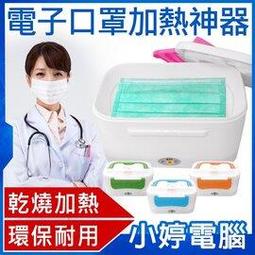 【小婷電腦＊口罩】全新 RM-A130 一次性防護彩色滿版口罩 50入/包 彩色耳帶款 3層過濾 熔噴布 (非醫療) 歷史價格詳細信息