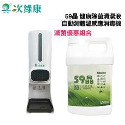 【次綠康】59晶廣效清潔液4L三入桶裝組(59W-4L-3) 歷史價格詳細信息