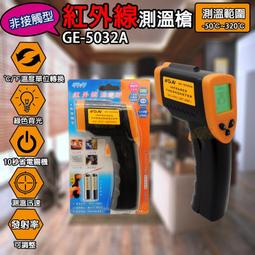 《附發票》紅外線感應 人體感應開關控制器 插座控制器 歷史價格詳細信息