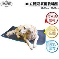 寵物舒眠沙發窩 睡窩 狗窩  貓窩 狗床 貓床 寵物床 寵物沙發床 寵物用品 典贊創意 狗用品 貓用品 兔用品 龍貓窩 歷史價格詳細信息