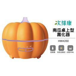 【次綠康】南瓜桌上型霧化機+59晶1L二入+環保袋(HWA-1140) 歷史價格詳細信息