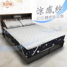 3D立體-涼感 袖套*1 -抗UV 防蚊 袖套-YOU-LIKEE防曬 涼感 透氣 遮陽 露指 緹花 防紫外線 台灣製 歷史價格詳細信息