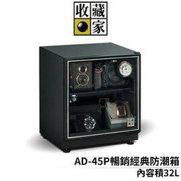 【收藏家】AD-72P 72公升 暢銷經典型電子防潮箱 歷史價格詳細信息