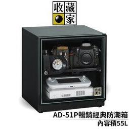 【收藏家】AD-72P 72公升 暢銷經典型電子防潮箱 歷史價格詳細信息