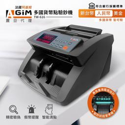 AGiM 新台幣/人民幣頂級規格旗艦商務型點驗鈔機 TW-618 歷史價格詳細信息
