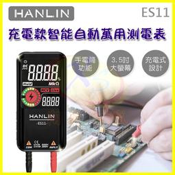 HANLIN 專用自動感應測溫噴霧機 (不含腳架) 歷史價格詳細信息
