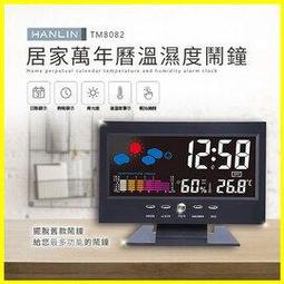 萬年曆 鬧鐘 手電筒 電子鐘 便攜手電筒 數字萬年曆 溫度顯示器 多功能手電筒 旅行地區萬年曆 時間時區背光鬧鐘 歷史價格詳細信息