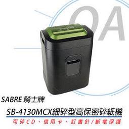 SABRE騎士牌 SW-398MH 高保密細碎型碎紙機 歷史價格詳細信息
