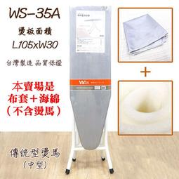 防熱布套  燙衣板布套  具防熱效果  適用任何燙衣板 燙馬 使用。C3 小尺寸  90 X 30 cm 歷史價格詳細信息