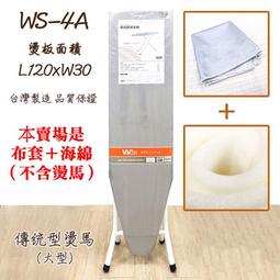 防熱布套  燙衣板布套  具防熱效果  適用任何燙衣板 燙馬 使用。C3 小尺寸  90 X 30 cm 歷史價格詳細信息