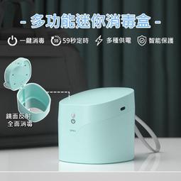 59S 紫外線迷你消毒盒S6[贈安撫奶嘴] 歷史價格詳細信息
