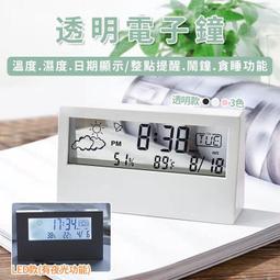 LED電子鬧鐘 鬧鐘 電子鬧鐘 時鐘 鬧鈴【小麥購物】24H出貨 時間 溫度時鐘 鏡面時鐘 數字 LED【Y633】 歷史價格詳細信息