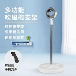 吹風機支架可移動落地式懶人架解放雙手免手拿伸縮立式電吹風掛架 歷史價格詳細信息