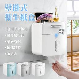 多功能衛生紙收納盒 (雙層大空間/抽取滾筒通用) 浴室衛生紙盒 廁所衛生紙架 浴室置物架 歷史價格詳細信息