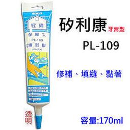 專業矽利康膠槍 矽膠槍 植筋槍 填縫修繕工具 300ml【伯馬五金工具】 歷史價格詳細信息