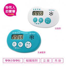 【Dr.AV】TM-8988 歐風超大聲倒時器(99分59秒) 歷史價格詳細信息