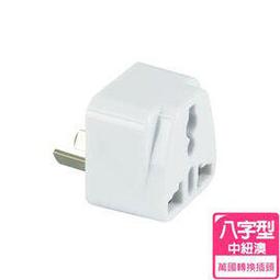 【Dr.AV】UTA-78 歐規大圓加長型 出國轉換3面轉換插頭(出國帶一個 輕巧又簡便) 歷史價格詳細信息