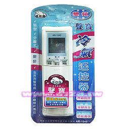 【民權橋電子】北極熊 AC-380N 冷氣機微電腦控制器 窗型 分離式 2合1 AC380 控制機板 電路板 冷氣機 歷史價格詳細信息