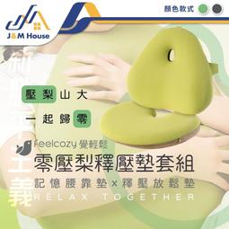 坐墊腰靠二合一【00649】腰靠 靠枕 坐墊 靠墊 枕頭 辦公室靠背墊 歷史價格詳細信息
