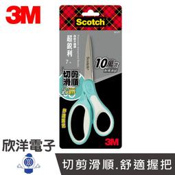 3M Scotch 鈦金屬事務剪刀八吋 歷史價格詳細信息