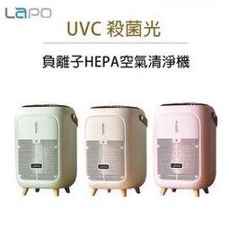 LAPO UVC 殺菌光負離子 HEPA 空氣清淨機 適用3-6坪小空間 歷史價格詳細信息