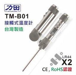 力田 偏光折射雷射筆 紅光 台灣製 /支 LP1R 歷史價格詳細信息