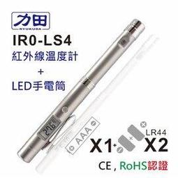 力田 偏光折射雷射筆 紅光 台灣製 /支 LP1R 歷史價格詳細信息