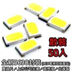 東貝UNi SMD-3535, 1瓦(W)有加Zener, 白光LED,10000顆/散裝 (均價NT$1/pcs)【* DIY LED 燈泡 燈管 燈具 燈串 燈條 燈板 嵌燈】 歷史價格詳細信息