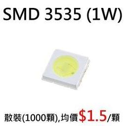 東貝UNi SMD-3535, 1瓦(W)有加Zener, 白光LED,10000顆/散裝 (均價NT$1/pcs)【* DIY LED 燈泡 燈管 燈具 燈串 燈條 燈板 嵌燈】 歷史價格詳細信息