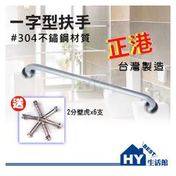 不鏽鋼C型安全扶手-90cm(老人浴室 防滑扶手 ST 公家機關扶手 廁所扶手 不鏽鋼扶手) 歷史價格詳細信息