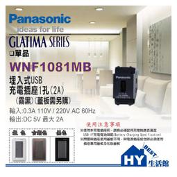 Panasonic 國際牌 GLATIMA系列 電鈴開關金屬蓋板組(銀色) WTGFP8-5401SP 歷史價格詳細信息