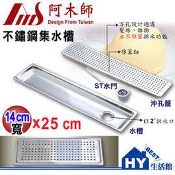 阿木師 直排孔不鏽鋼集水槽 ST水庫 ST水門 10x90 cm 歷史價格詳細信息