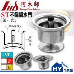 AMS阿木師 14X14CM 兩用型分離式集水槽 洗衣機排水/地板落水 防蟲防臭落水頭 -《HY生活館》水電材料專賣店 歷史價格詳細信息