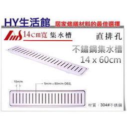 AMS阿木師 直排孔不鏽鋼集水槽 10X30CM ST水門水庫 防蟲防臭 緩衝水流 歷史價格詳細信息