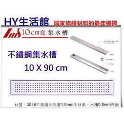 AMS阿木師 直排孔不鏽鋼集水槽 10X30CM ST水門水庫 防蟲防臭 緩衝水流 歷史價格詳細信息