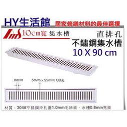阿木師 10x10 不銹鋼地板落水頭 不鏽鋼方型可拆式地板集水槽(ST水庫ST水門) -《HY生活館》水電材料專賣店 歷史價格詳細信息