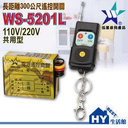 伍星WS-5708A 可錄式來客報知器 紅外線感應 裝電池 自行錄製音效 自訂鈴聲 歷史價格詳細信息