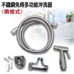 不鏽鋼沖洗器 霧面拉絲紋款 歷史價格詳細信息