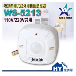 吸頂式紅外線人體感應開關 歷史價格詳細信息