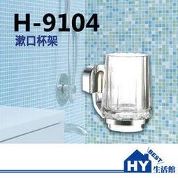 浴室配件系列 H-675 浴巾環 毛巾環 掛環 吊環 -《HY生活館》水電材料專賣店 歷史價格詳細信息