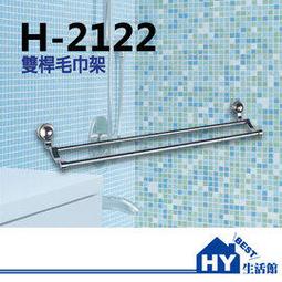 浴室配件系列 H-675 浴巾環 毛巾環 掛環 吊環 -《HY生活館》水電材料專賣店 歷史價格詳細信息