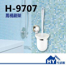 浴室配件系列 H-675 浴巾環 毛巾環 掛環 吊環 -《HY生活館》水電材料專賣店 歷史價格詳細信息