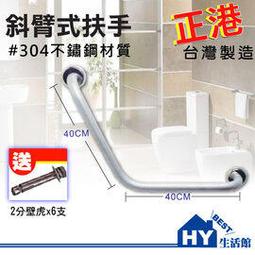 安全扶手 不鏽鋼扶手 矽膠扶手 浴室扶手 老人扶手 衛生間扶手 廁所安全 防摔扶手 304馬桶欄杆 歷史價格詳細信息