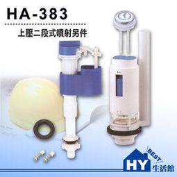 馬桶水箱進水器-噴射式馬桶用 歷史價格詳細信息