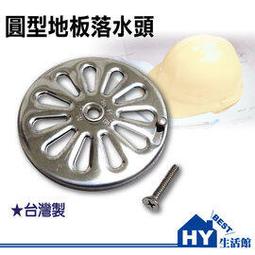 【地漏防臭】排水孔防蟑防臭密封片5片組(地漏塞 地漏貼 地漏蓋 過濾網 排水孔蓋 防蟲墊 密封蓋 過濾防堵) 歷史價格詳細信息